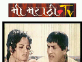 Marathi Kavita..Marathi Movie..Marathi Charolya..Marathi Greetings/Jokes/SMS/Poem/Gani/Chawat Katha